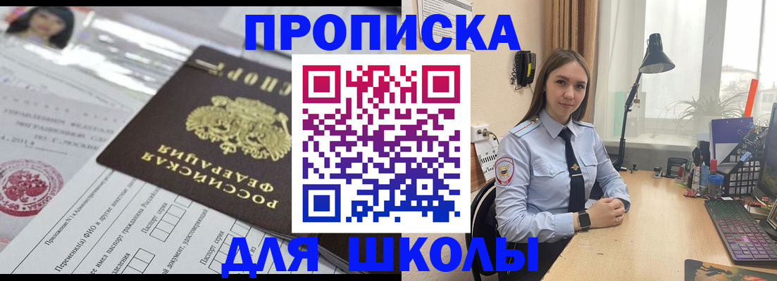 временная регистрация в Приозерске