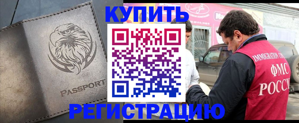 временная регистрация поиск в Приозерске