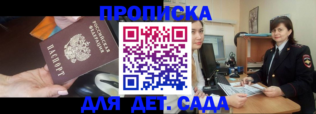 временная прописка в Приозерске